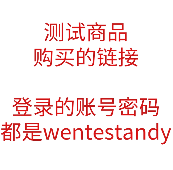 测试下单的链接，直接点击购买就可以了，免注册和登录